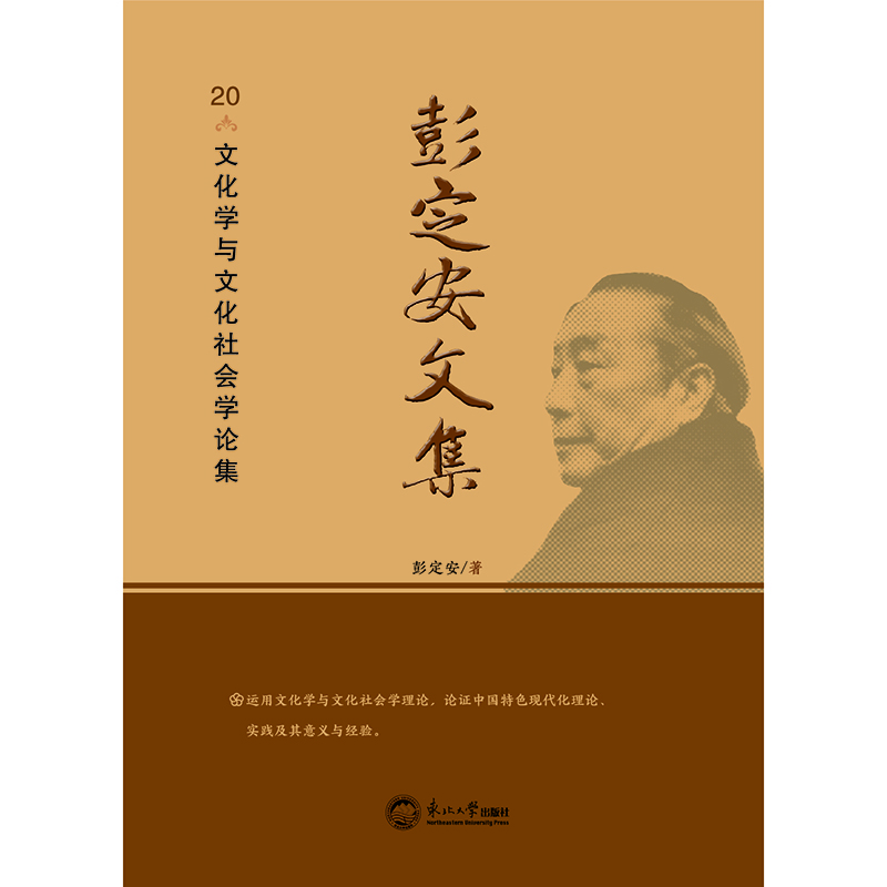 �������ļ�.20���Ļ��W(xu��)�c�Ļ����(hu��)�W(xu��)Փ��