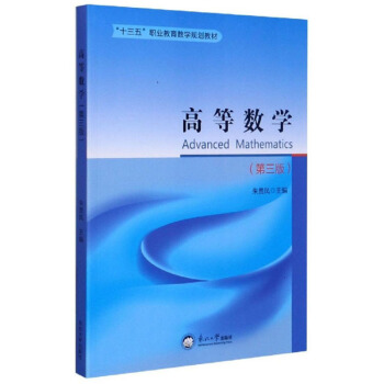 �ߵȔ�(sh��)�W����3�棩/��ʮ���塱�I(y��)������(sh��)�WҎ(gu��)���̲�