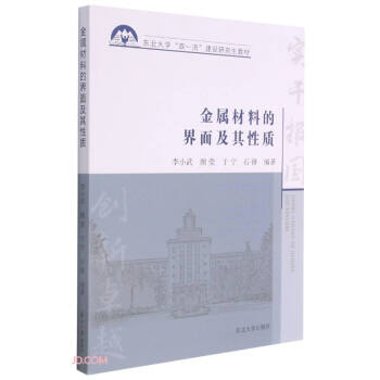 ���ٲ��ϵĽ��漰�����|(zh��)(�|����W(xu��)�pһ�����O(sh��)�о����̲�)