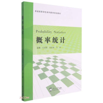 ���ʽy(t��ng)Ӌ(��ͨ�ߵȌW(xu��)У���Ɣ�(sh��)�W(xu��)Ҏ(gu��)���̲�)