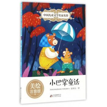 С����ͯԒ�����Lע���棩/�Ї���ͯ�ČW(xu��)��������