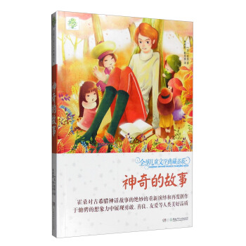 ȫ��ͯ�ČW(xu��)��ؕ�ϵ������Ĺ��£���2݋ �����棩