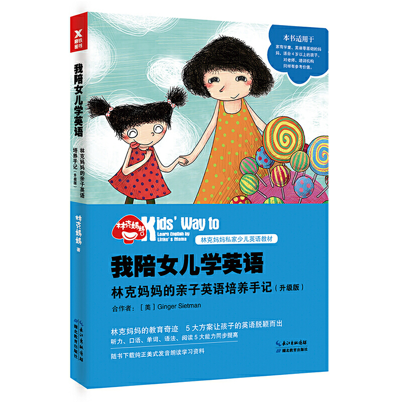 ����Ů���W(xu��)Ӣ�Z���ֿˋ������H��Ӣ�Z���B(y��ng)��ӛ�������棩