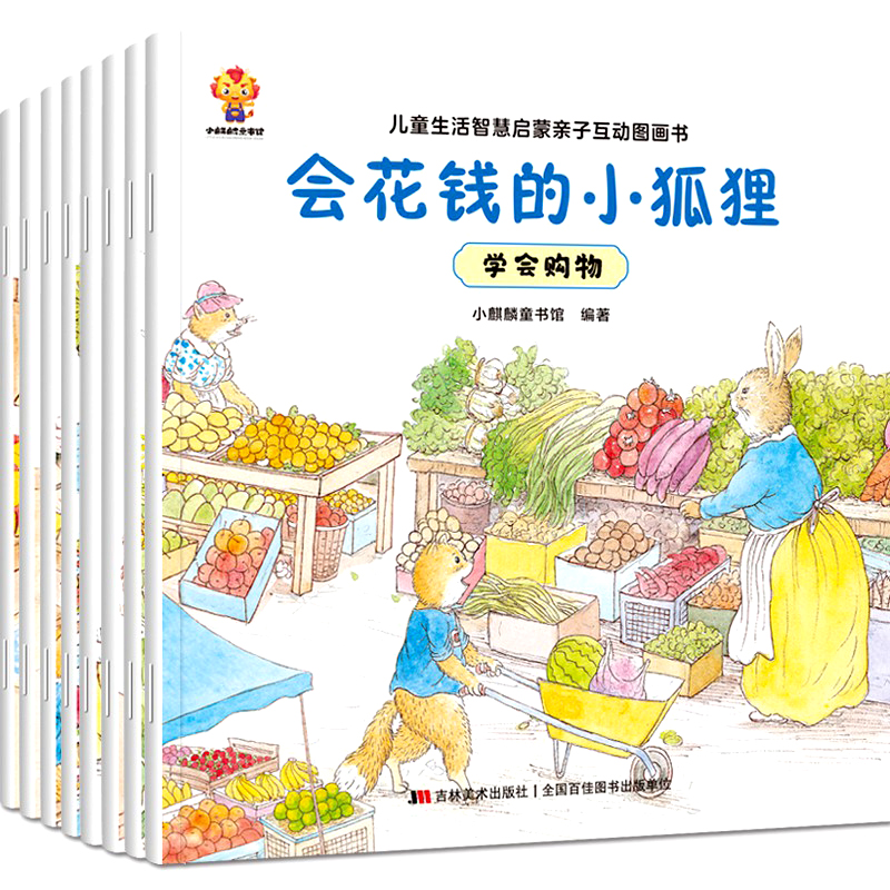 ��ͯ�ǻۆ����L����ȫ8��(c��)�����B(y��ng)�������ճ�������������˼��]���ȫ������Ķ��@�ÿ옷�͝M��