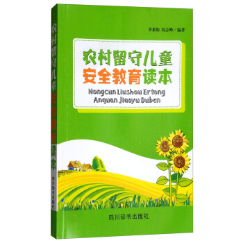 �r(n��ng)�����؃�ͯ��ȫ�����x������Ҫ�漰���ׂ����棺У�@��ȫ���ҾӰ�ȫ�����ⰲȫ�Ȇ��}��������ʩ��