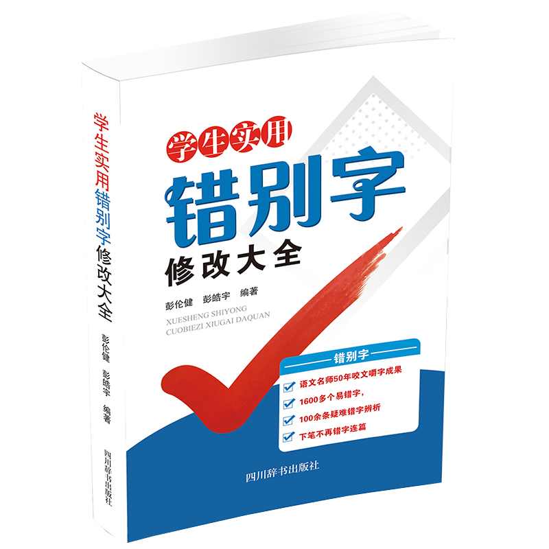 �W(xu��)����(sh��)���e(cu��)�e���޸Ĵ�ȫ