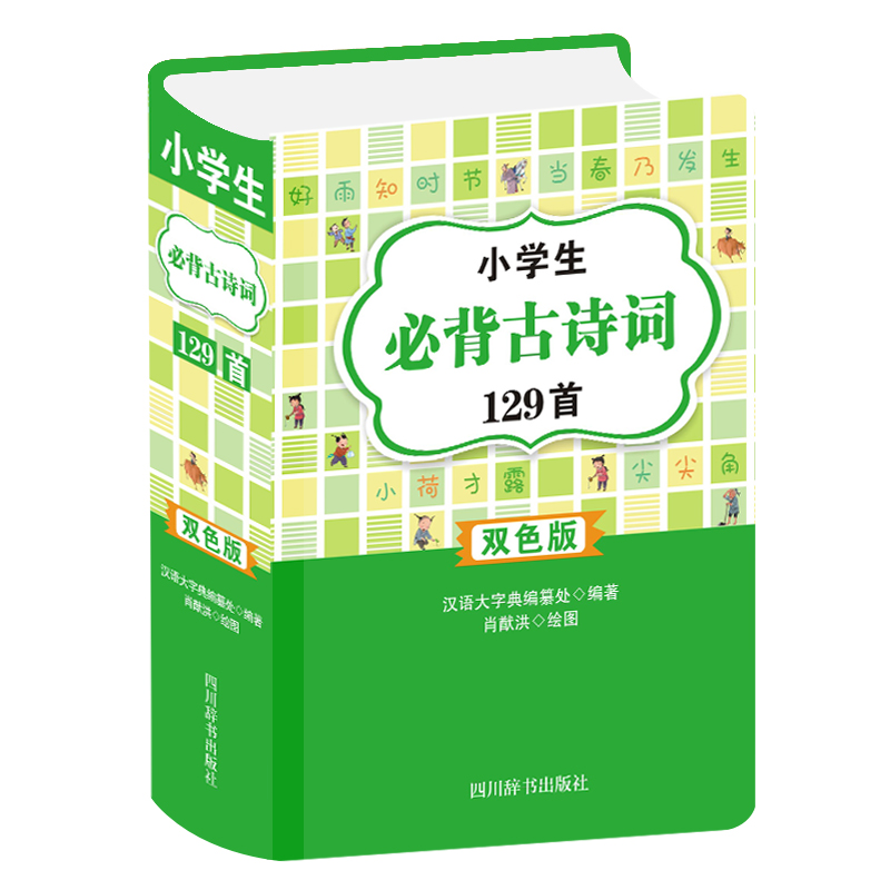 С�W(xu��)���ر���Ԋ(sh��)�~129�ף��pɫ�棩