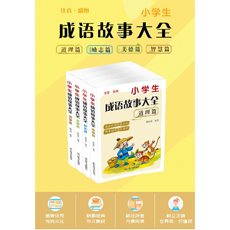 С�W(xu��)�����Z(y��)���´�ȫ��ȫ��4��(c��) ����ƪ+��(l��)־ƪ+�ǻ�ƪ+����ƪ��