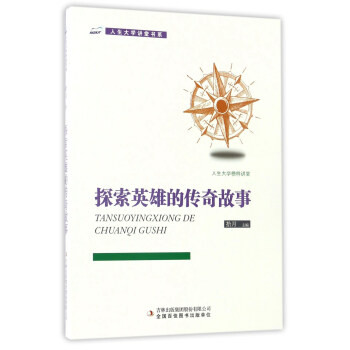 ̽��Ӣ�۵Ă������/������W(xu��)�v�Õ�(sh��)ϵ