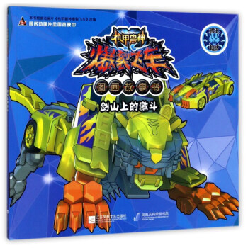 ��ɽ�ϵļ���/�C(j��)�׫F�����w܇�D������