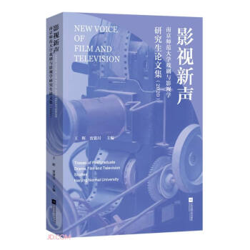 Ӱҕ��(�Ͼ�������W(xu��)���cӰҕ�W(xu��)�о���Փ�ļ�2020)