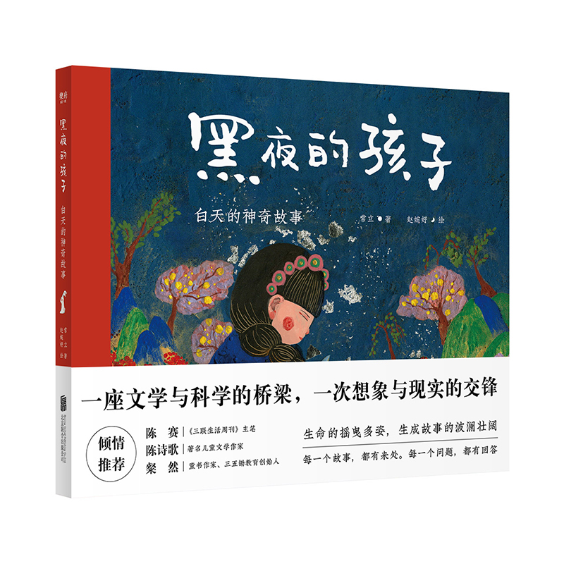 ��ҹ�ĺ��ӣ�������������