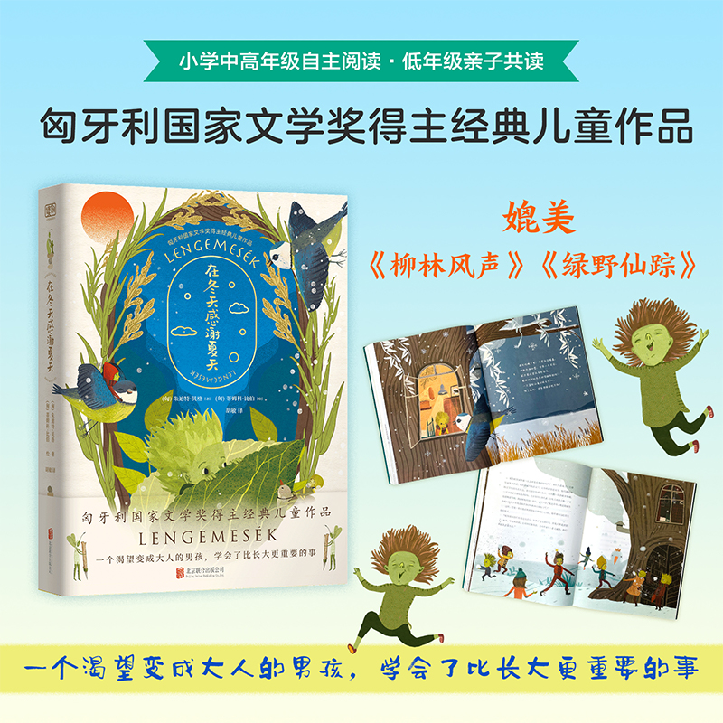 �ڶ�����x���죨�����������ČW(xu��)��������(j��ng)�䃺ͯ��Ʒ��һ��(g��)����׃�ɴ��˵��к����W(xu��)���˱��L�����Ҫ��������