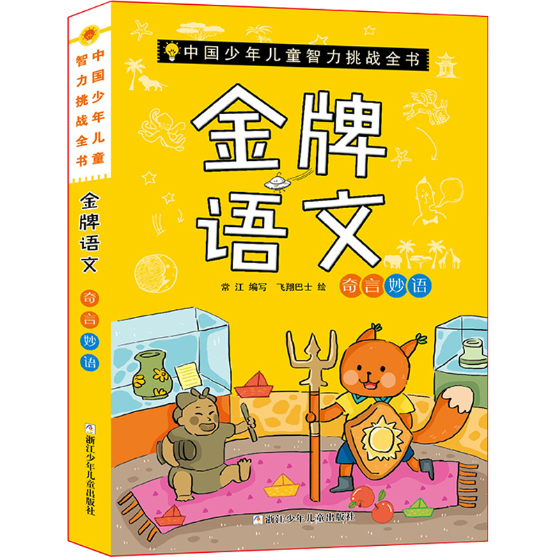 �Ї�(gu��)���ꃺͯ��������(zh��n)ȫ���������Z(y��)�ġ��������Z(y��)