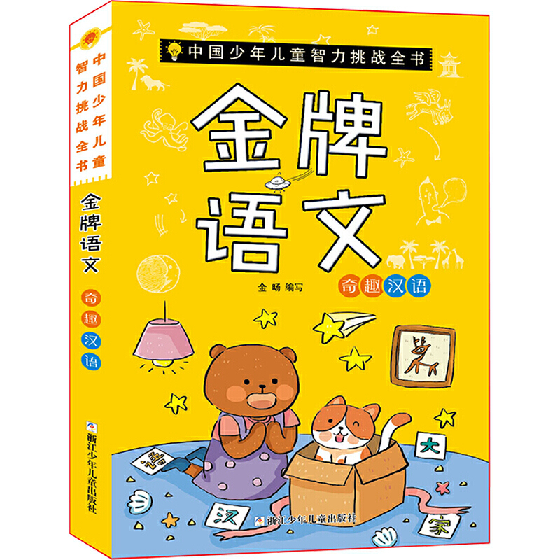 �Ї����ꃺͯ��������(zh��n)ȫ���������Z�ġ���Ȥ�h�Z