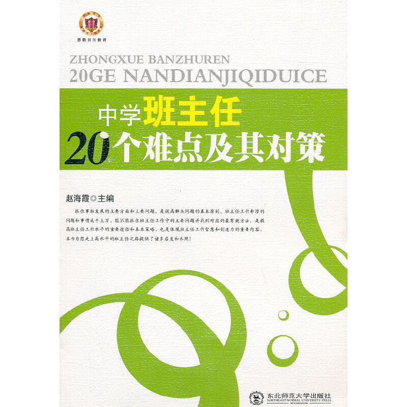 �ЌW(xu��)������20��(g��)�y�c(di��n)���䌦(du��)��