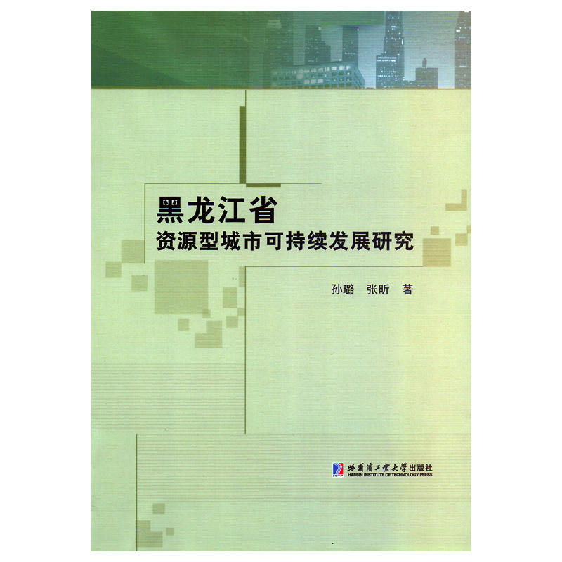 ������ʡ�YԴ�ͳ��пɳ��m(x��)�l(f��)չ�о�