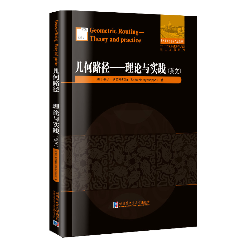 �׺�·��:��Փ�c���`(Ӣ�ģ�