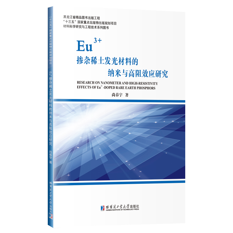 Eu3+���sϡ���l(f��)����ϵļ{���c����Ч��(y��ng)�о�