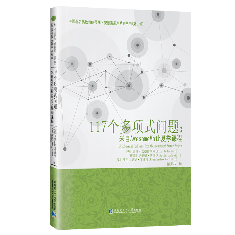 117�����ʽ���}:����AwesomeMath�ļ��n��