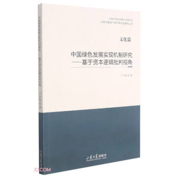 �Ї�(gu��)�Gɫ�l(f��)չ��(sh��)�F(xi��n)�C(j��)���о�--�����Y��߉݋����ҕ��(�Ļ�ƪ)/�cף�Ї�(gu��)���a(ch��n)�h�����A�Q�о�����(sh��)