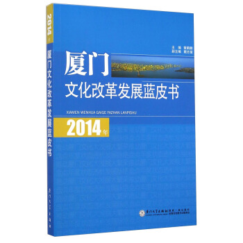 2014��B�T�Ļ��ĸ�l(f��)չ�{Ƥ��