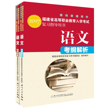 ����ʡ�ߵ��I(y��)������W(xu��)��ԇ��(f��)��(x��)ָ��(d��o)�Õ����Z��(2017)(���V����+�C��Ӗ(x��n)����