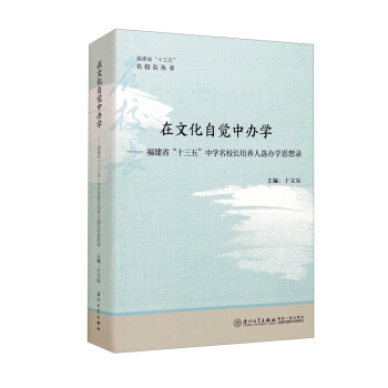 ���Ļ����X���k�W(xu��)������ʡ��ʮ���塱�ЌW(xu��)��У�L���B(y��ng)���x�k�W(xu��)˼���