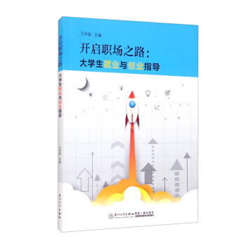 �_(k��i)����(ch��ng)֮·����W(xu��)���͘I(y��)�c��(chu��ng)�I(y��)ָ��(d��o)