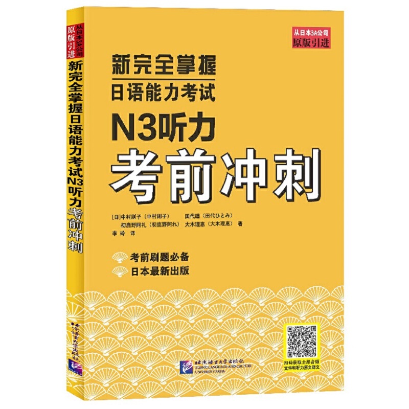 ����ȫ�������Z������ԇN3 ����ǰ�_��