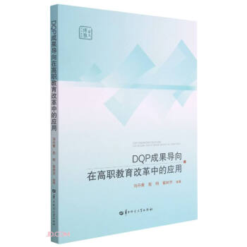 DQP�ɹ���(d��o)���ڸ������ĸ��еđ�(y��ng)��