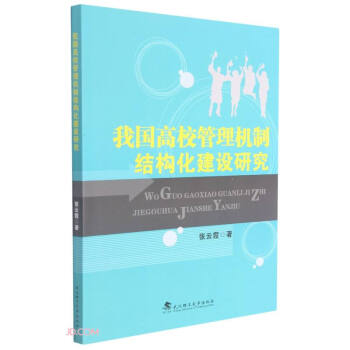 �҇���У����C�ƽY(ji��)��(g��u)�����O�о�