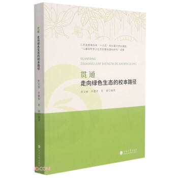 ؞ͨ(����Gɫ���B(t��i)��У��·��)