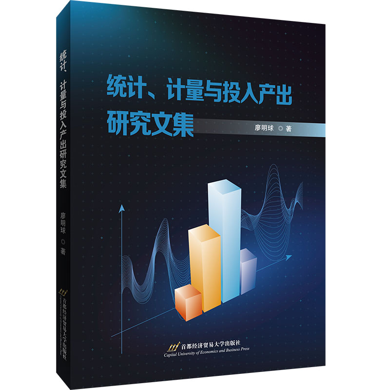 �y(t��ng)Ӌ(j��)��Ӌ(j��)���cͶ��a(ch��n)���о��ļ�