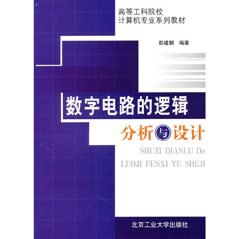 �ߵȹ���ԺУӋ��C���I(y��)ϵ�н̲ģ���(sh��)���·��߉݋�����c�OӋ