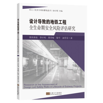 �OӋ���µĵ��F����ȫ�����ڰ�ȫ�L�U�u���о�/�ش󹤳̰�ȫ�L�U���텲��