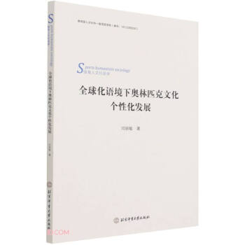 ȫ���Z(y��)���W��ƥ���Ļ���(g��)�Ի��l(f��)չ(�w���������(hu��)�W(xu��))