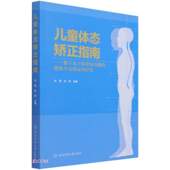 ��ͯ�w�B(t��i)�C��ָ��--�|�ɼ���֫��Ҋ�������˄ݲ������\�ӯ���