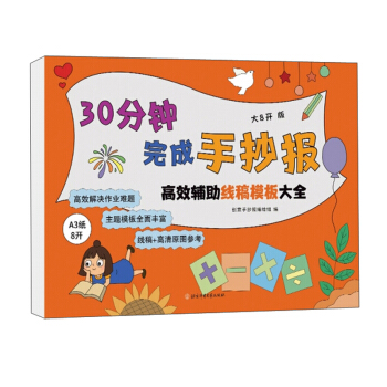 30�������ֳ��󣺸�Ч�o������ģ���ȫ����8�_�棩