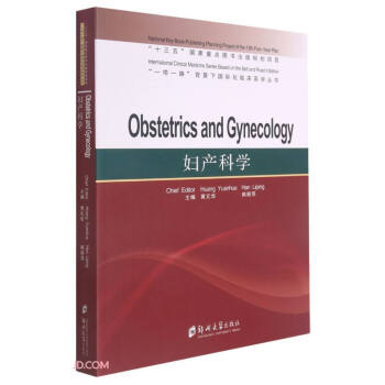 �D�a(ch��n)�ƌW(xu��)=Obstetrics and Gynecology