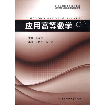 21���o(j��)���ߌ�Ҏ(gu��)���̲ġ��ߵ�ԺУ�������A(ch��)�n��Ҏ(gu��)���̲ģ���(y��ng)�øߵȔ�(sh��)�W(xu��)