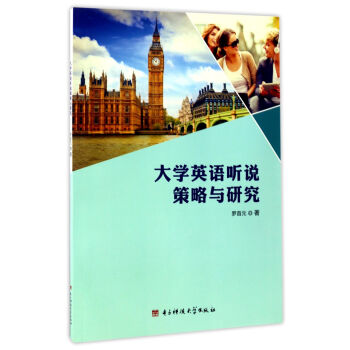 ��W(xu��)Ӣ�Z(y��) (t��ng)�f(shu��)�����c�о�