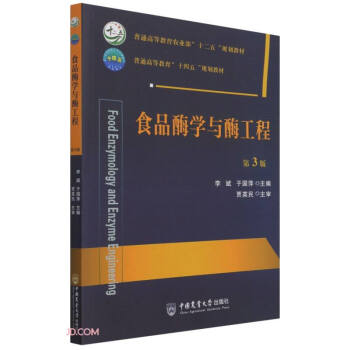 ʳƷø�W(xu��)�cø���̣���3�棩/��ͨ�ߵȽ����r(n��ng)�I(y��)����ʮ���塱Ҏ(gu��)���̲�