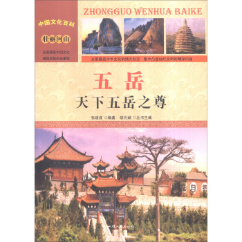 �Ї�(gu��)�Ļ��ٿ� ������ɽ������ ��������֮�𣨲ʈD�棩