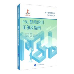 PBL�̎���Ӗ(x��n)�փԼ�ָ�ϣ���������ϵ�y(t��ng)��PBL���������������ҳ�������(xi��ng)Ŀʮ�ߣ�