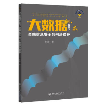 ��(sh��)��(j��)�����½�����Ϣ��ȫ���̷����o(h��)