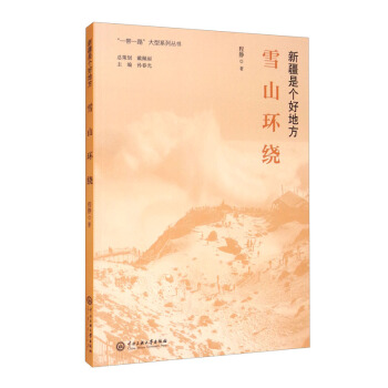 �½��ǂ�(g��)�õط���ѩɽ�h(hu��n)�@