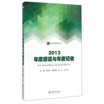 �Ϸ���ý�GƤ����2013��Ȉ���c���ӛ��