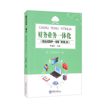 ؔ(c��i)��(w��)�I(y��)��(w��)һ�w��������ERP��U8+V15.0