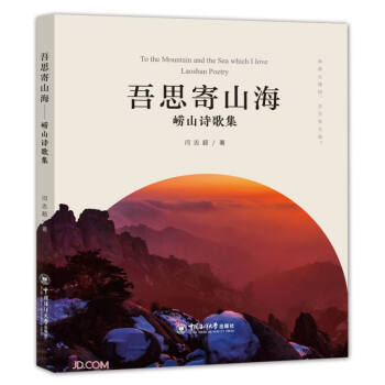 ��˼��ɽ��(��ɽԊ�輯)